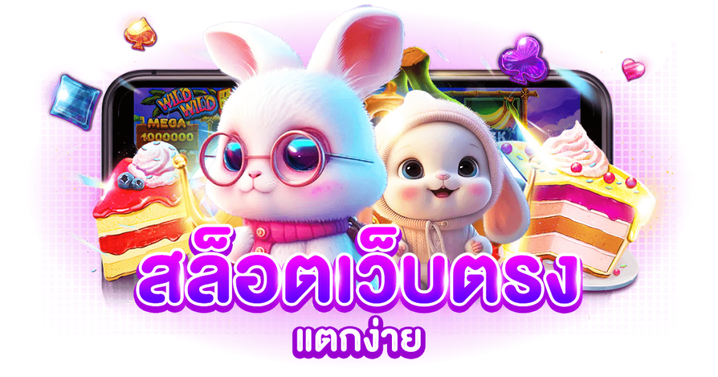 PGSKING ประสบการณ์ใหม่ของการเล่นสล็อตออนไลน์